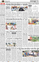 Page 10 - Koraput