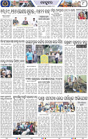 Page 8 - Keonjhar