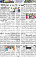 Page 10 - Mayurbhanj