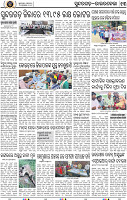 Page 13 - Rourkela