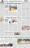 Page 8 - Jajpur
