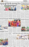 Page 8 - Nayagarh