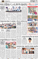 Page 10 - Jajpur