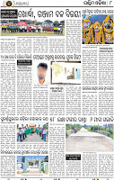 08_Baragarh