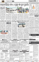 Page 9 - Malkangir