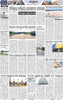 Page 10 - Keonjhar