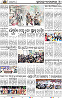 Page 10 - Rourkela
