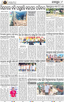 Page 8 - Jajpur