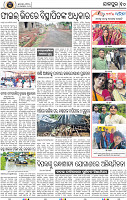 Page 10 - Jajpur