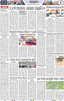Page 5 - Keonjhar