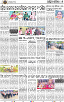 Page 5 - Bargarh