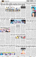 Page 5 - Bolangir