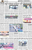 Page 8 - Rourkela