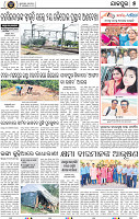 Page 5 - Jajpur