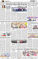 Page 8 - Jajpur