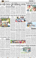 Page 8 - Nayagarh