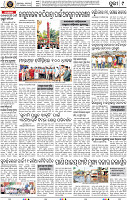 Page 9 - Puri