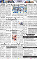 Page 9 - Keonjhar