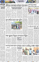Page 10 - Mayurbhanj