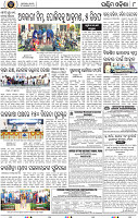 Page 8 - Rourkela