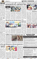 Page 9 - Rourkela