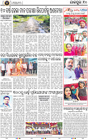 Page 10 - Jajpur