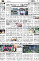 Page 8 - Nabarangpur