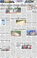 Page 8 - Mayurbhanj