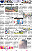 Page 10 - Keonjhar