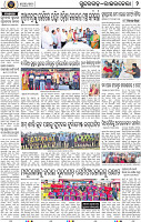 Page 2 - Rourkela