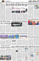 Page 13 - Bargarh