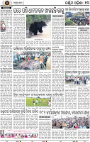 Page 13 - Bolangir