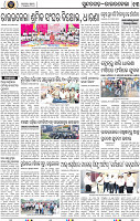 Page 13 - Rourkela