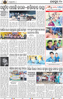 Page 10 - Jajpur
