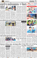 Page 10 - Nayagarh