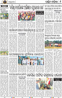 Page 8 - Bolangir