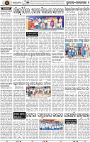 Page 8 - Rourkela