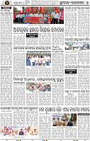 Page 9 - Rourkela