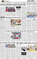Page 10 - Bolangir