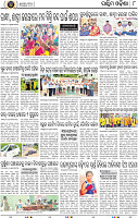Page 8 - Bargarh