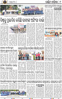 Page 9 - Bargarh