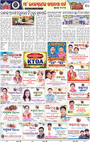 Page 10 - Kalahandi