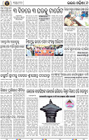 Page 8 - Keonjhar