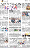 Page 9 - Khordha