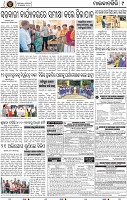 Page 9 - Malkangir