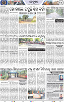 Page 10 - Keonjhar