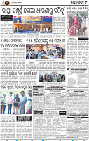 Page 9 - Nayagarh