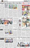 Page 10 - Nayagarh