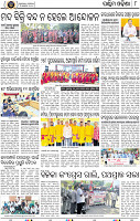 Page 8 - Bargarh