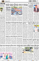 Page 8 - Bolangir